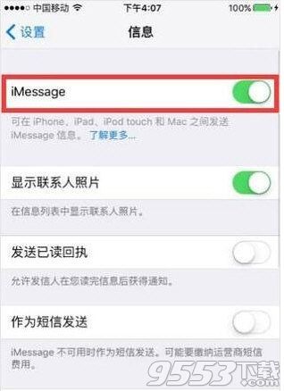 iPhone怎么屏蔽垃圾短信 iPhone垃圾短信屏蔽教程