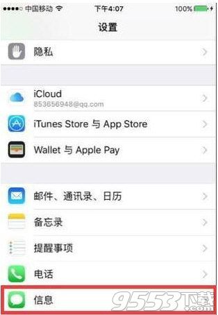 iPhone怎么屏蔽垃圾短信 iPhone垃圾短信屏蔽教程