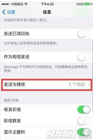 iPhone怎么屏蔽垃圾短信 iPhone垃圾短信屏蔽教程