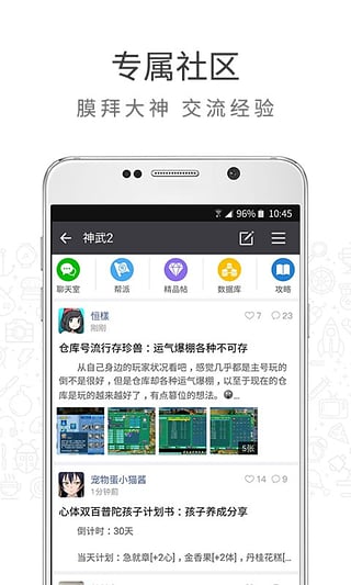 游信app下载-游信安卓版下载v3.3.4图2