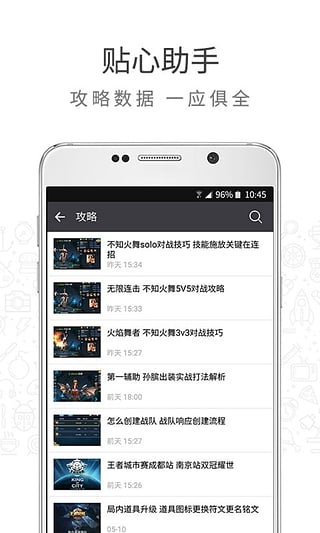 游信app下载-游信安卓版下载v3.3.4图3