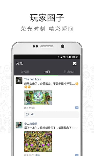 游信app下载-游信安卓版下载v3.3.4图5