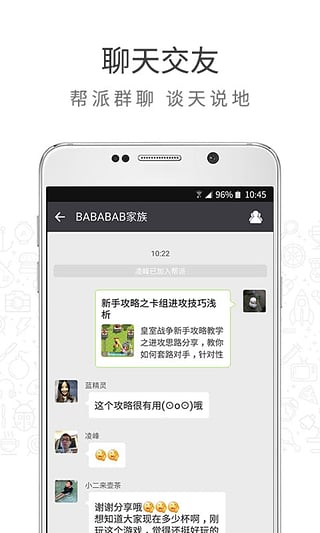 游信app下载-游信安卓版下载v3.3.4图4