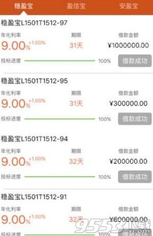 万盈金融提现后多久到账 万盈金融提现到账时间一览