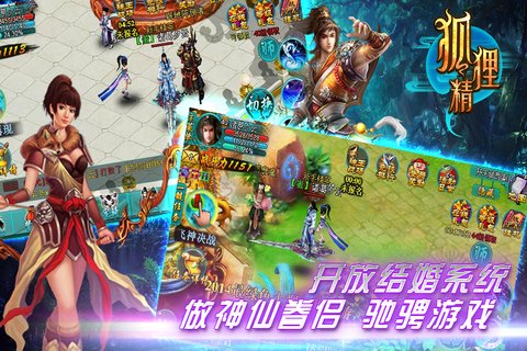 狐狸精下载-狐狸精360版下载v1.1.12图1