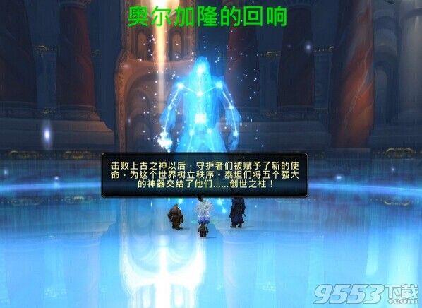 魔兽世界7.0达拉然任务怎么完成?魔兽世界7.0达拉然任务攻略