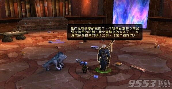 魔兽世界7.0达拉然任务怎么完成?魔兽世界7.0达拉然任务攻略