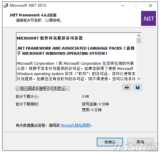 .net4.6.2完整安裝包