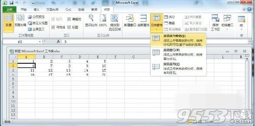 Excel2010的窗口怎么冻结 Excel2010冻结窗口的方法