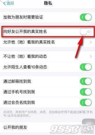 支付宝9.9怎么设置隐私?支付宝9.9最新版设置生活隐私方法