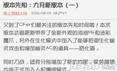 cf9月新版本防化盾可以和防化服叠加吗?防化服能叠加防化盾么?