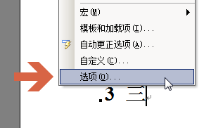 Word2003标题行首出现小黑点怎么回事?怎么取消小黑点?