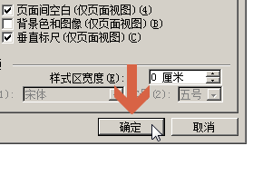 Word2003标题行首出现小黑点怎么回事?怎么取消小黑点?