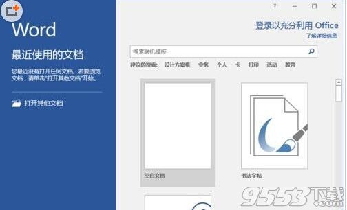 word2016怎么开启和取消文档多页显示?