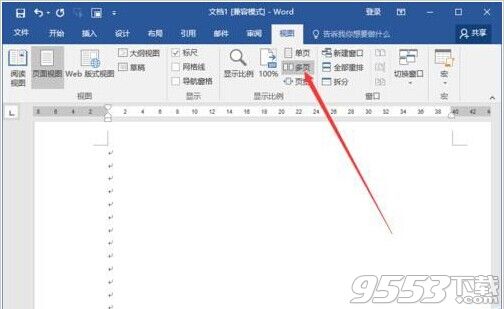 word2016怎么开启和取消文档多页显示?