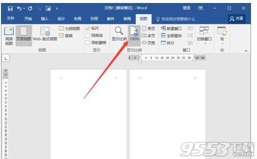 word2016怎么开启和取消文档多页显示?