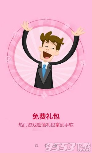 新快游戲手機(jī)版 for Android