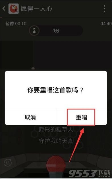 全民k歌怎么唱SSS?全民k歌唱SSS方法揭曉