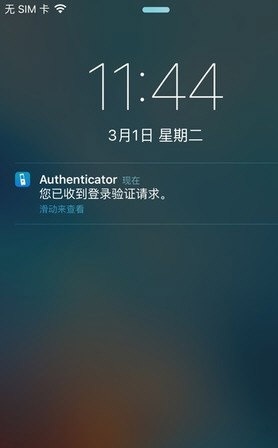 Microsoft Authenticator推出iOS和Android双版