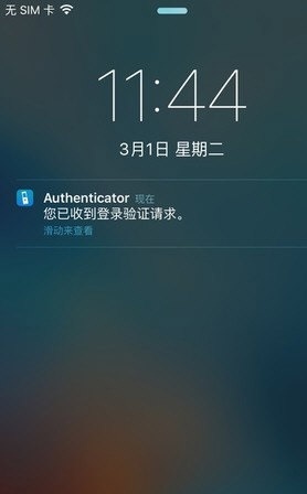 微软应用Microsoft Authenticator推出iOS和Android双版本