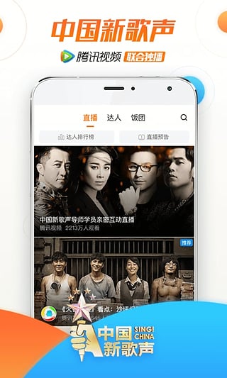 腾讯视频破解版ios版截图5