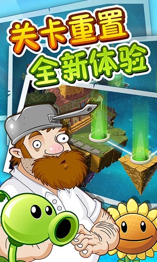 植物大战僵尸忍者版下载-植物大战僵尸忍者版小游戏v1.8.1图3