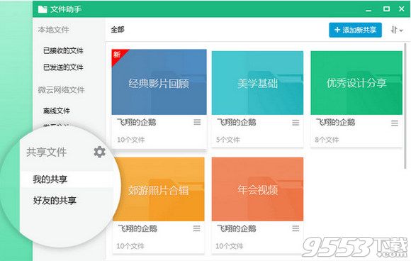 腾讯QQ7.6 官方正式版