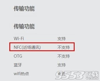 酷派cool1支持NFC功能吗 酷派cool1有没有NFC功能
