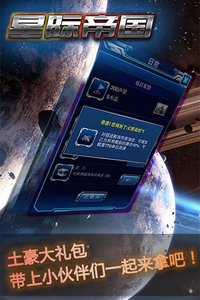 超时空要塞截图5