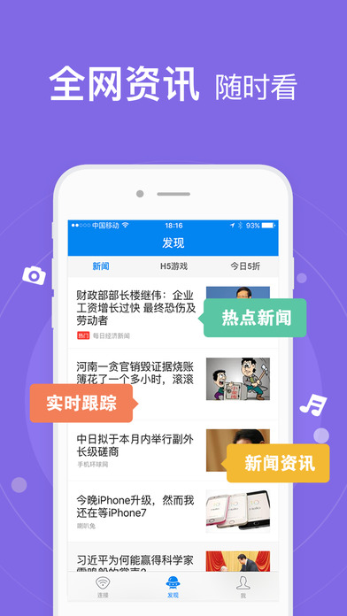 WiFi万能钥匙苹果官方版下载-WiFi万能钥匙ios版最新版下载v4.9.5图3