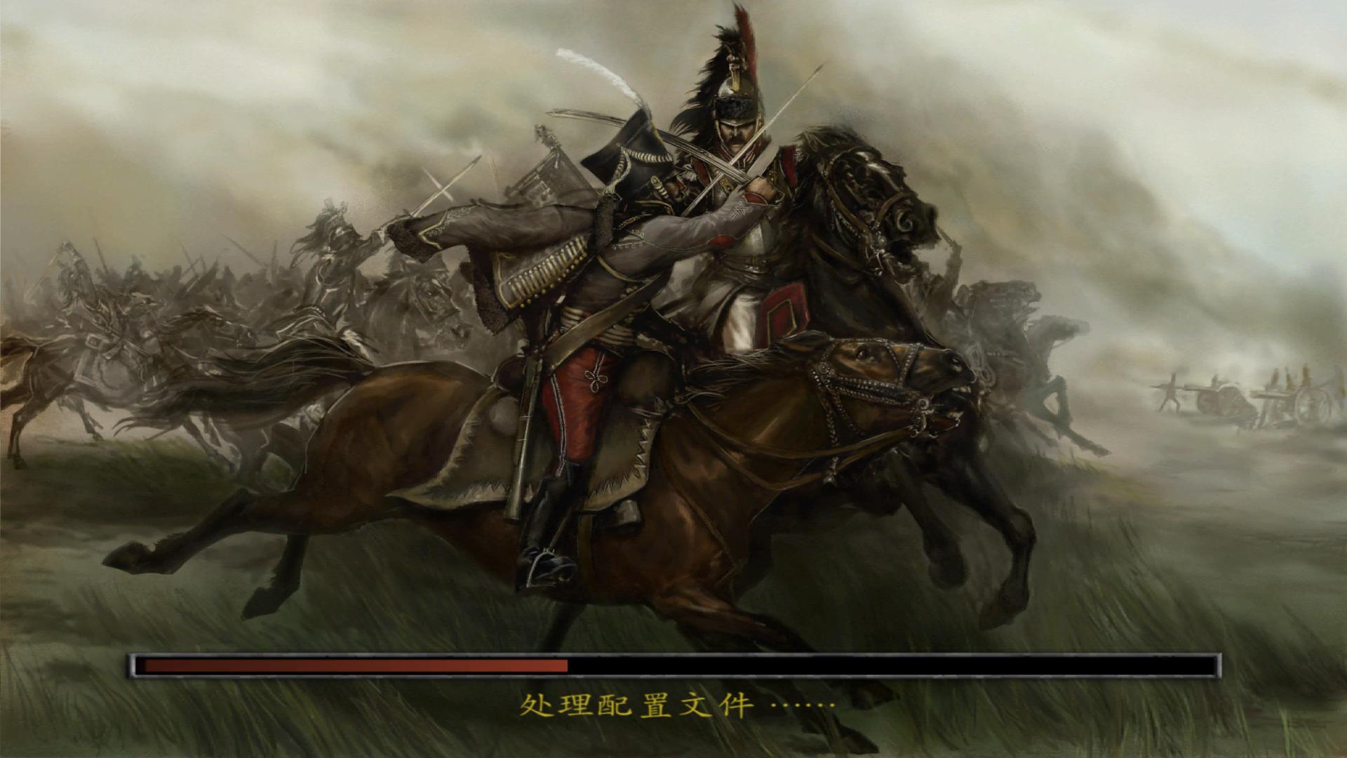 骑马与砍杀：拿破仑战争中文版_骑马与砍杀：拿破仑战争单机游戏下载图5