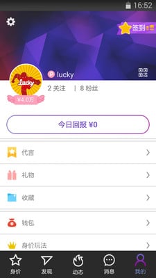 身价app下载-身价安卓版v2.3图6