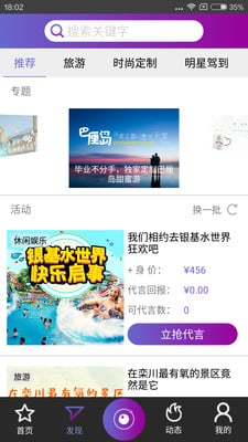 身价app下载-身价安卓版v2.3图4