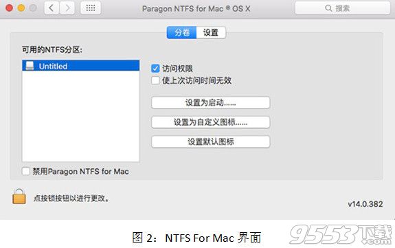 如何使用NTFS For Mac？NTFS For Mac3分钟快速上手教程