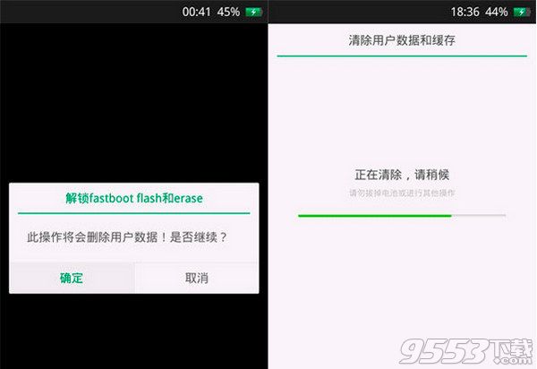 OPPO Find7一键解锁Fastboot程序