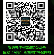 lol五周年怎么查找特权网吧？五周年网吧特权狂欢周哪些网吧有特权