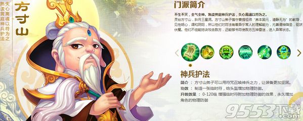 梦幻西游手游桌面版|梦幻西游手游电脑版v1.92