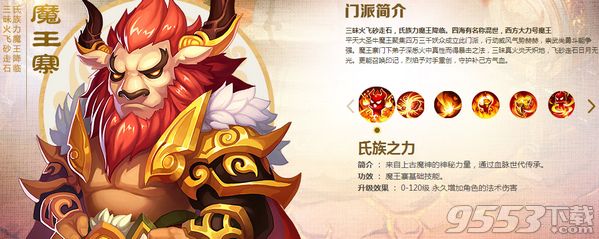 夢(mèng)幻西游手游桌面版