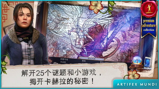 乌鸦森林之谜3卡赫拉之影下载-乌鸦森林之谜3中文版iPhone下载v1.0图4