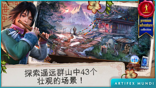乌鸦森林之谜3卡赫拉之影下载-乌鸦森林之谜3中文版iPhone下载v1.0图5