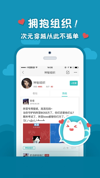 西山居游戏ios版截图3