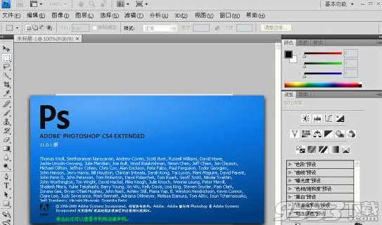 photoshop cs4破解版下载