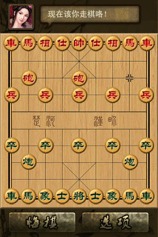 象棋大师下载-象棋大师安卓版v3.1图1