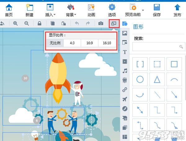 Focusky怎么调整播放画面显示比例 显示比例调整方法