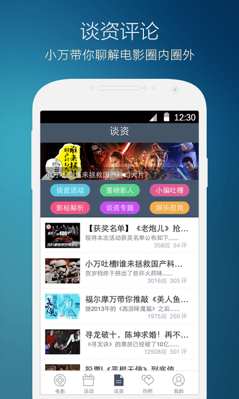 万达电影app-万达电影安卓版v4.7.0图2