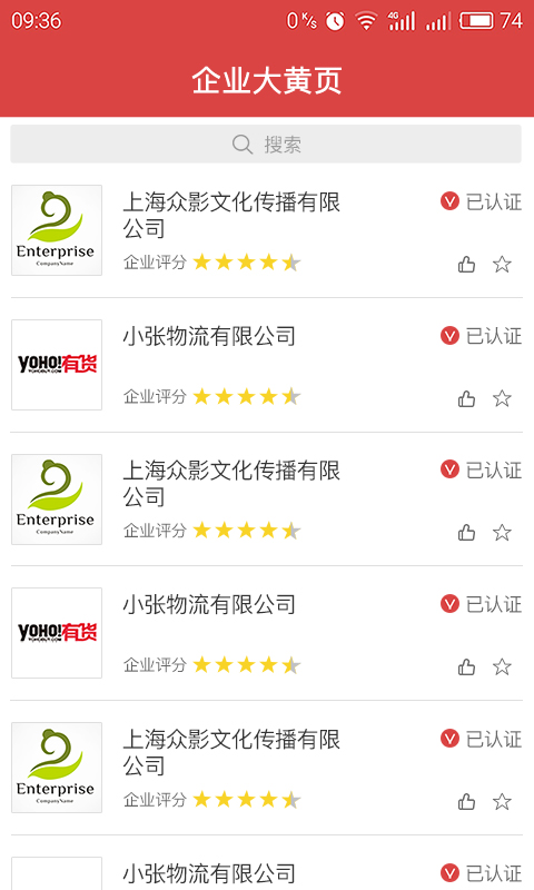 中式生活app-中式生活安卓版v1.1图3
