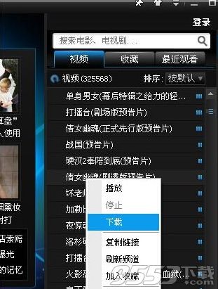 pptv怎么下载视频 pptv如何下载视频