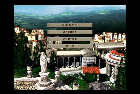 凯撒大帝2中文版_凯撒大帝2单机游戏下载图4