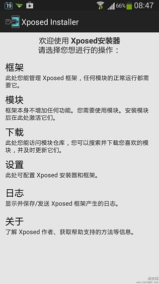 xposed最新版下载-xposed安卓版v3.0图2