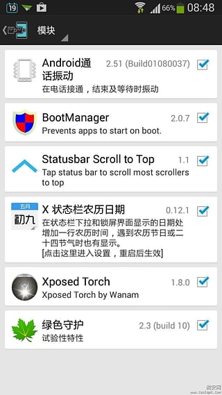 xposed最新版下载-xposed安卓版v3.0图4